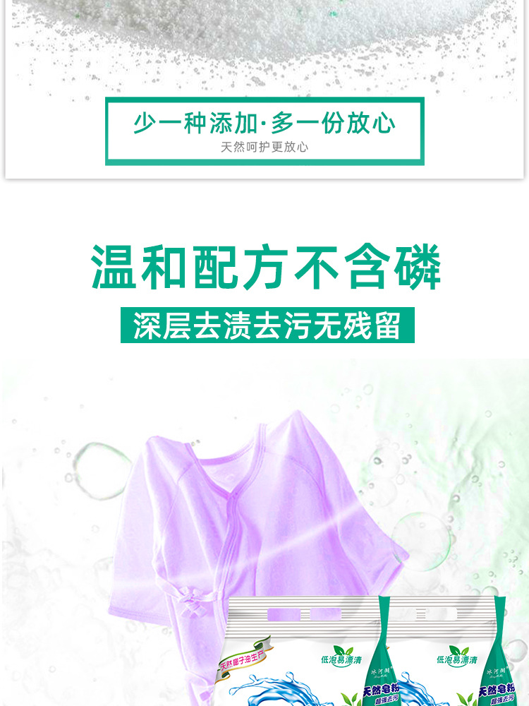 Factory Direct Sales 2.5kg Natural Soap Powder Washing Powder Super Strong Decontamination Lasting Fragrance Household Affordable Big Bag