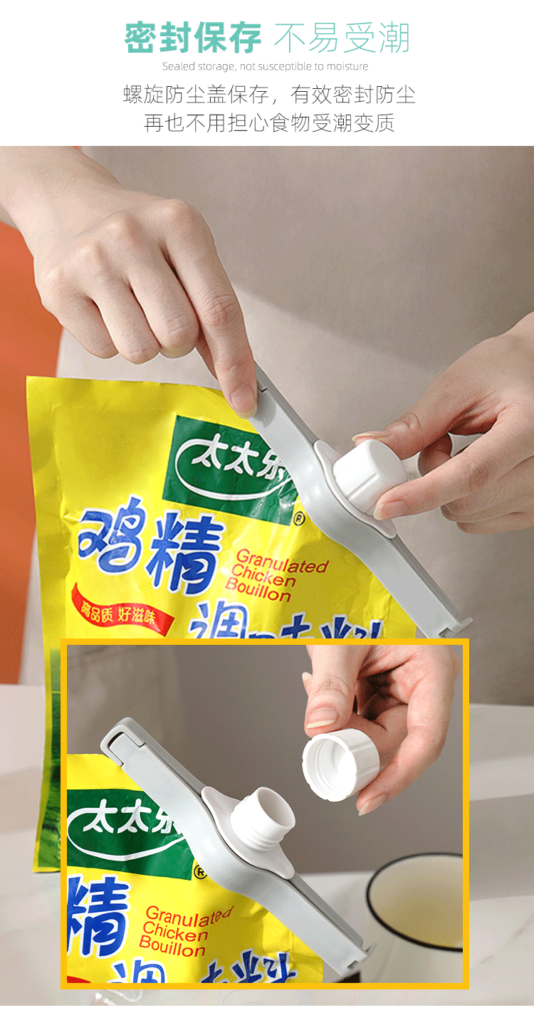 Outpouring Nozzle Sealing Clip White Sugar Salt Washing Powder Plastic Bag Sealing Clip Food Bag Fresh-Keeping Moisture-Proof Sealing Clip
