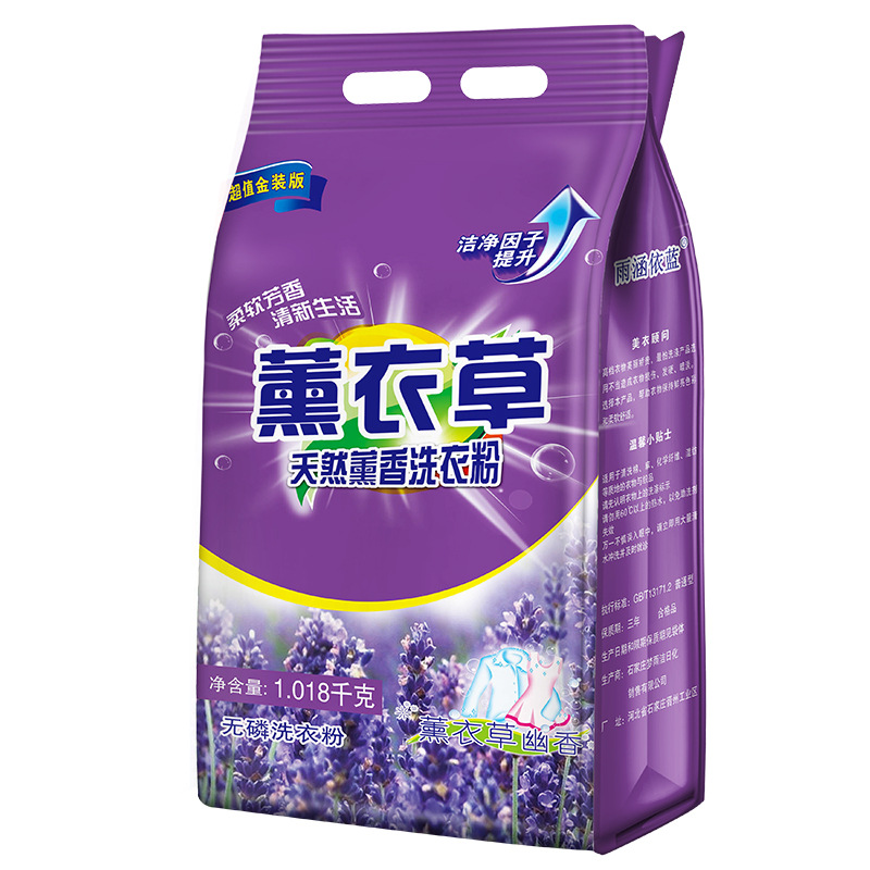  Authentic Batch Delivery 1.018kg2 Jin Household Affordable Washing Powder Supermarket Labor Protection Benefits Containing Soap Powder