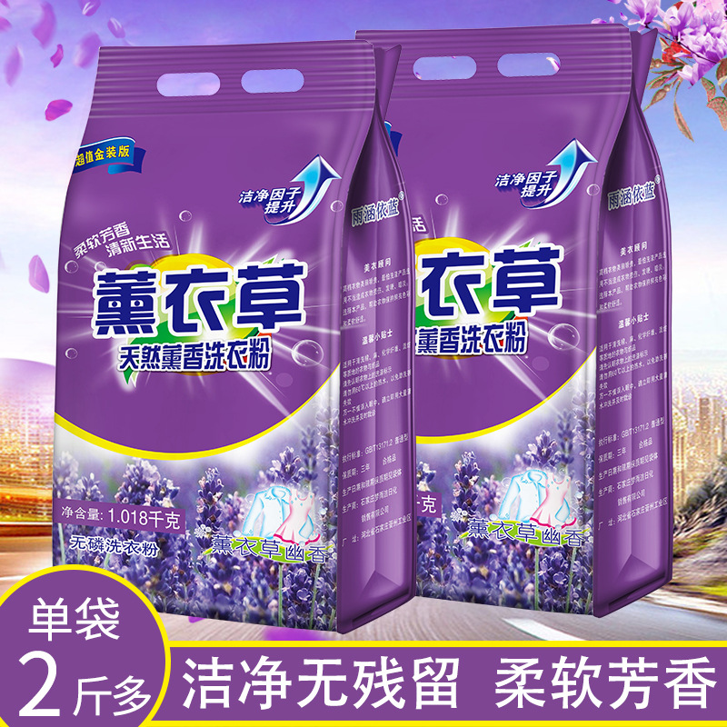  Authentic Batch Delivery 1.018kg2 Jin Household Affordable Washing Powder Supermarket Labor Protection Benefits Containing Soap Powder