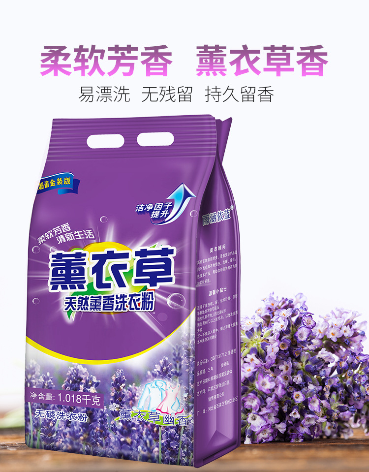  Authentic Batch Delivery 1.018kg2 Jin Household Affordable Washing Powder Supermarket Labor Protection Benefits Containing Soap Powder