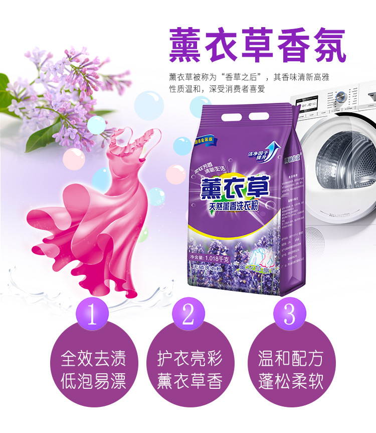  Authentic Batch Delivery 1.018kg2 Jin Household Affordable Washing Powder Supermarket Labor Protection Benefits Containing Soap Powder