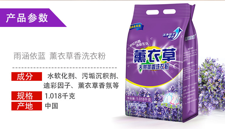  Authentic Batch Delivery 1.018kg2 Jin Household Affordable Washing Powder Supermarket Labor Protection Benefits Containing Soap Powder
