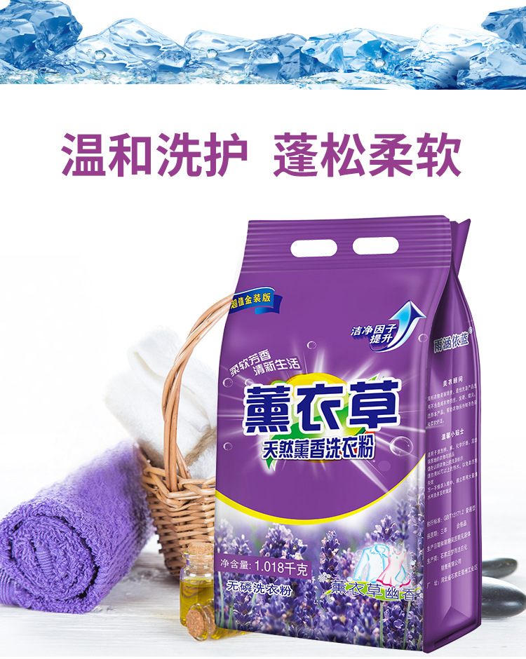  Authentic Batch Delivery 1.018kg2 Jin Household Affordable Washing Powder Supermarket Labor Protection Benefits Containing Soap Powder