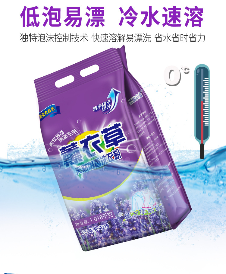 Authentic Batch Delivery 1.018kg2 Jin Household Affordable Washing Powder Supermarket Labor Protection Benefits Containing Soap Powder