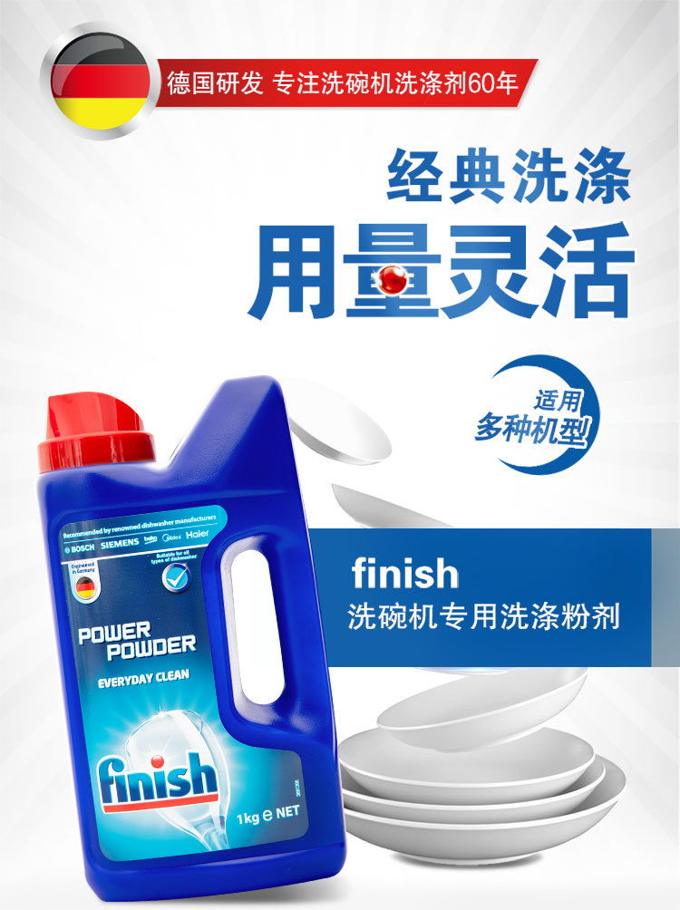 Dishwasher Special Washing Powder Finish Dishwashing Powder Bleaching Agent Cleaner Multiple Specifications Selection