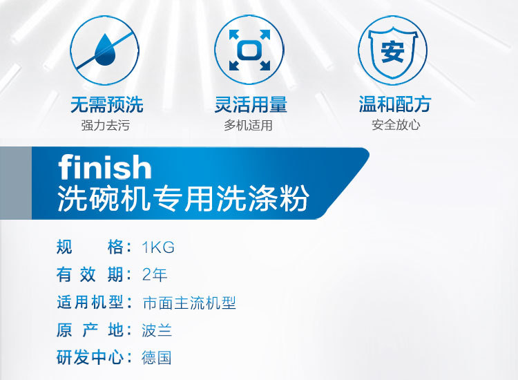 Dishwasher Special Washing Powder Finish Dishwashing Powder Bleaching Agent Cleaner Multiple Specifications Selection