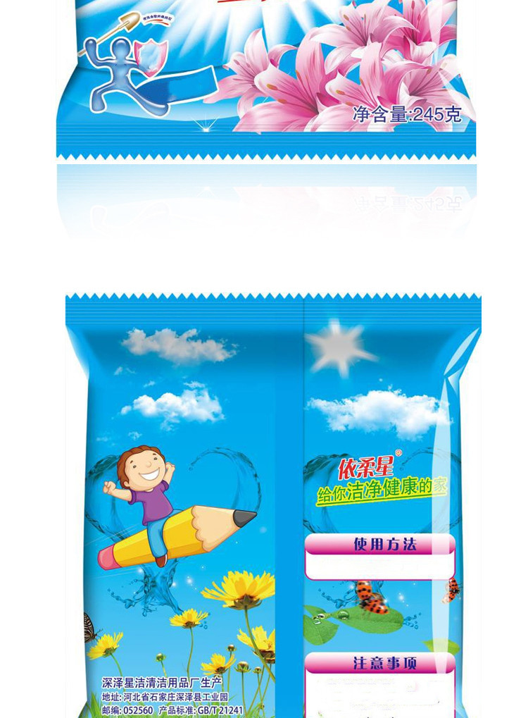 Wholesale Yirongxing 240G Washing Powder Pouch Manufacturer Direct Wholesale Pouch Washing Powder