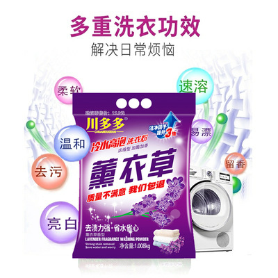 Factory Direct Sales Stall Lavender Washing Powder Cold Water High Bubble Washing And Care In One Concentrated Deep Washing And Cleaning Washing Powder