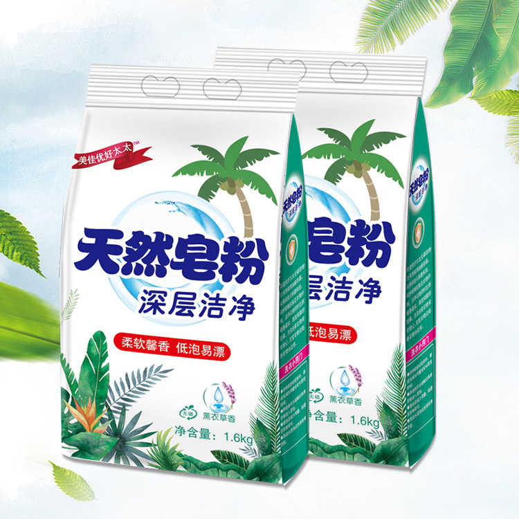 Meijiayou Hotata 1.6kg Lavender Natural Soap Powder Washing Powder Deep Cleansing Low-Foam Washing Powder