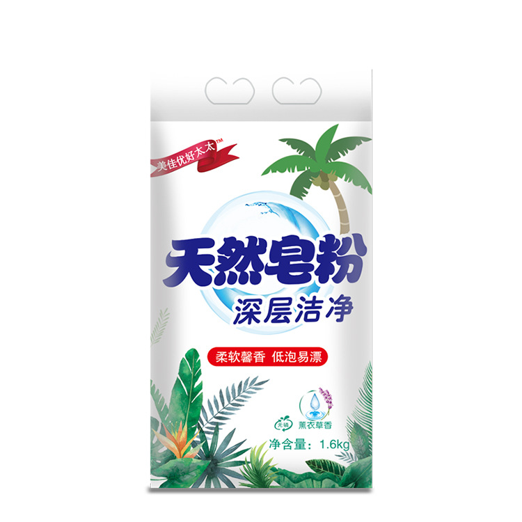 Meijiayou Hotata 1.6kg Lavender Natural Soap Powder Washing Powder Deep Cleansing Low-Foam Washing Powder
