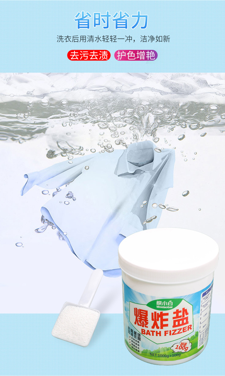 Authentic Internet Celebrity Film Small White Explosive Salt Washing Powder 1.1kg Baby Home Fast Clean Stain Removal Authentic Internet Celebrity Film Small White Explosive Salt Washing Powder 1.1kg Baby Home Fast Clean Stain Removal