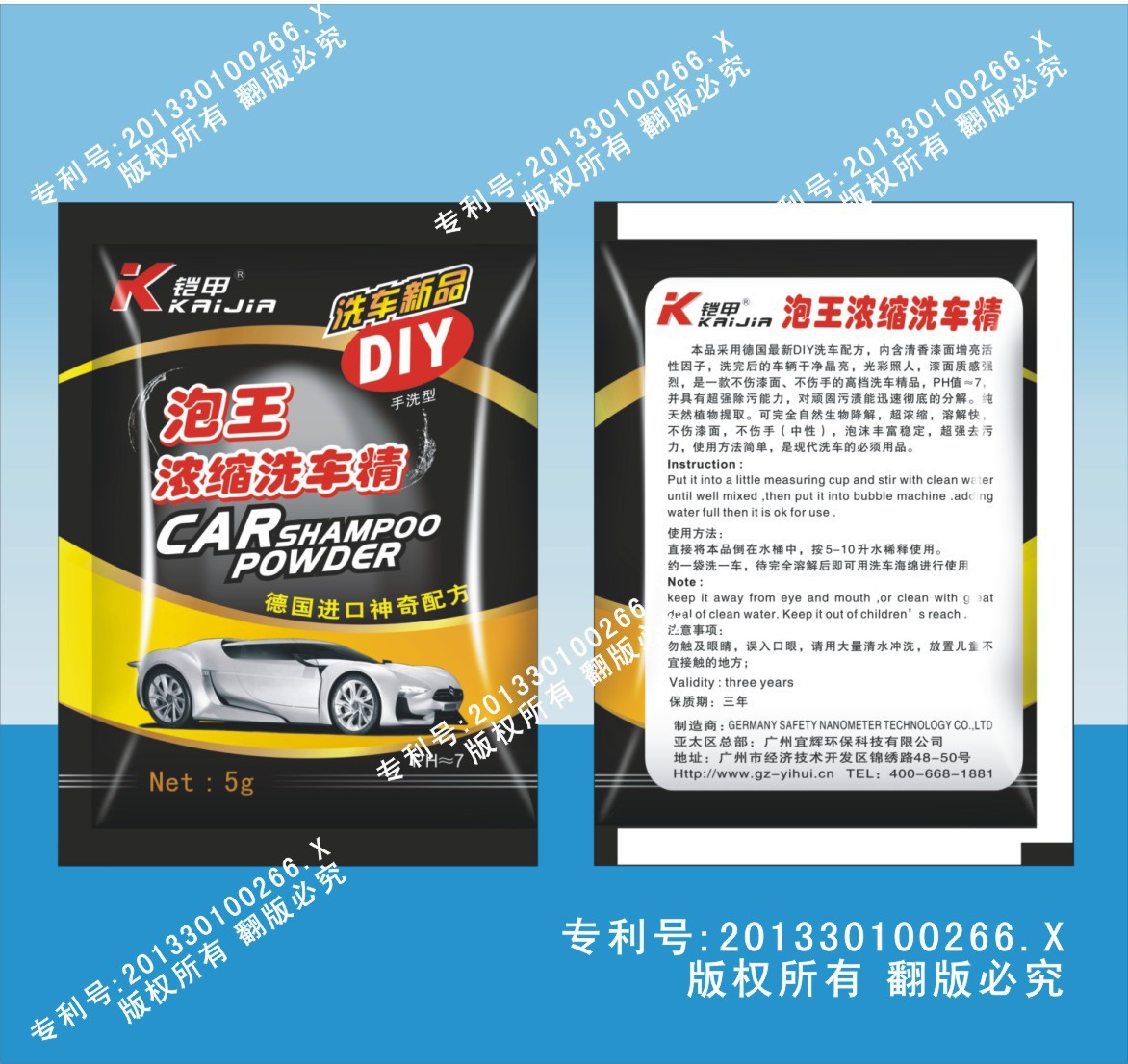 Armor Car Washing Powder Home 5G Pack 5.5G Bubble King Concentrated Car Shampoo/Car Washing Powder 1:1600 Car
