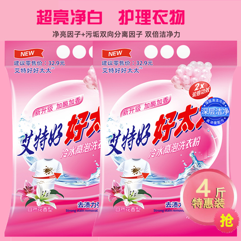 Newly Upgraded Cold Water High Foam Washing Powder 2kg Washing Powder Factory Direct Supply
