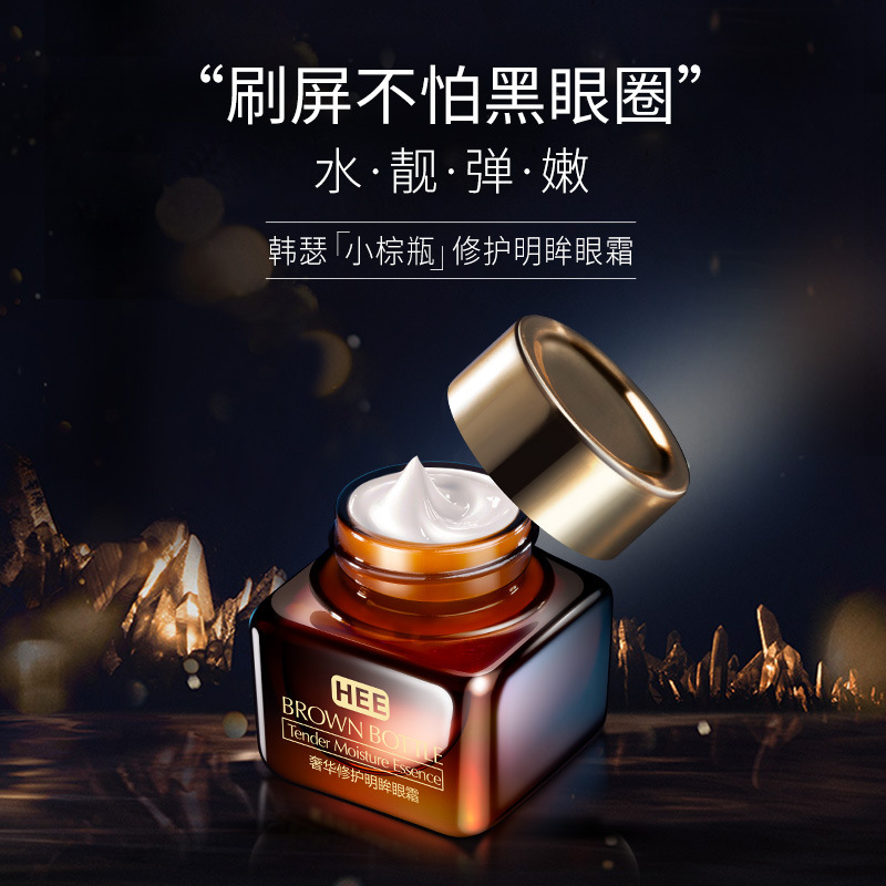 Hanse Eye Care Niacamide Smaller Brown Bottle Eye Cream Lifting Moisturizing Fade Dark Circles Eye Removal Belt