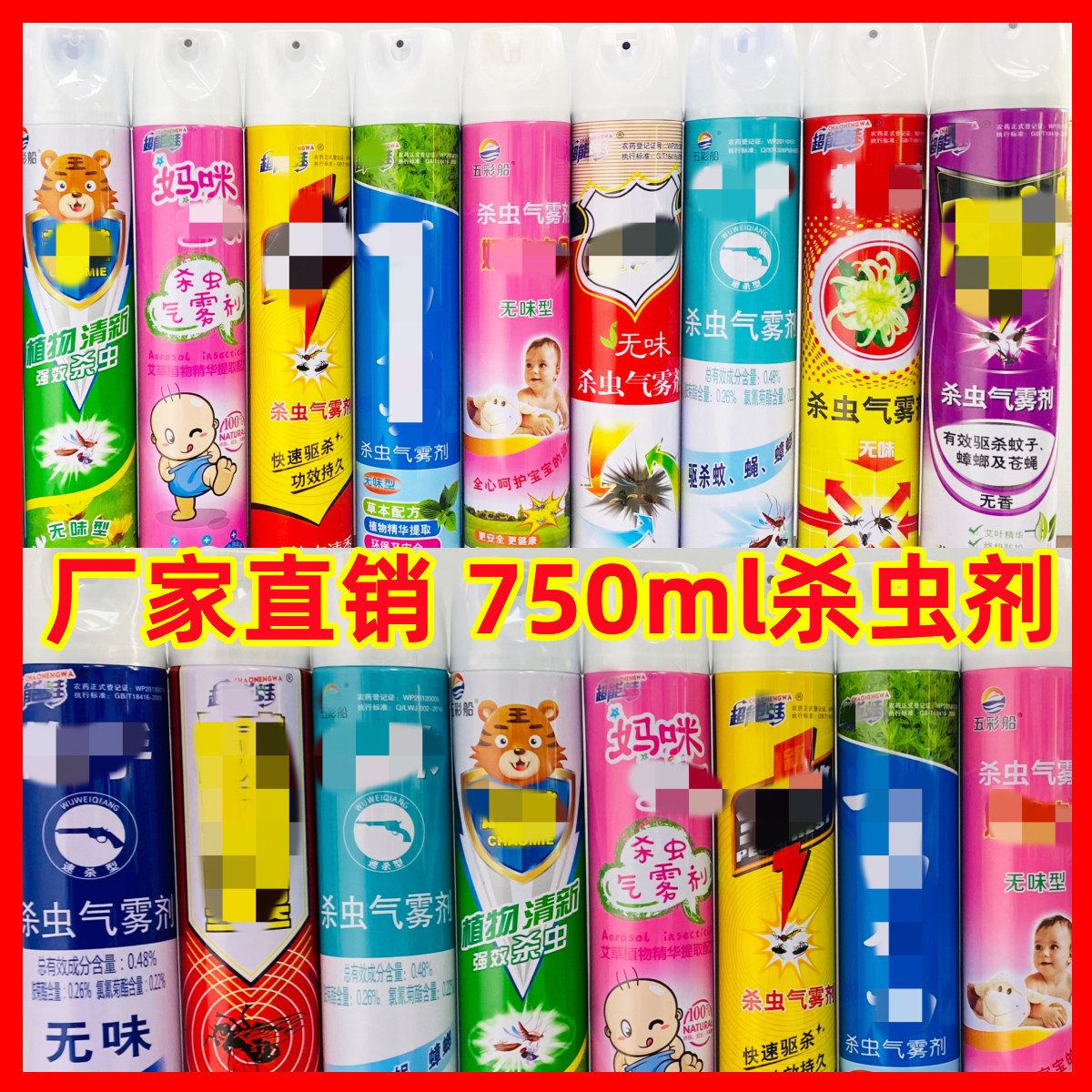 Factory Wholesale 750ml Insecticide Household Mosquito Repellent Insecticide Aerosol Hotel Hotel Stall Aerosol