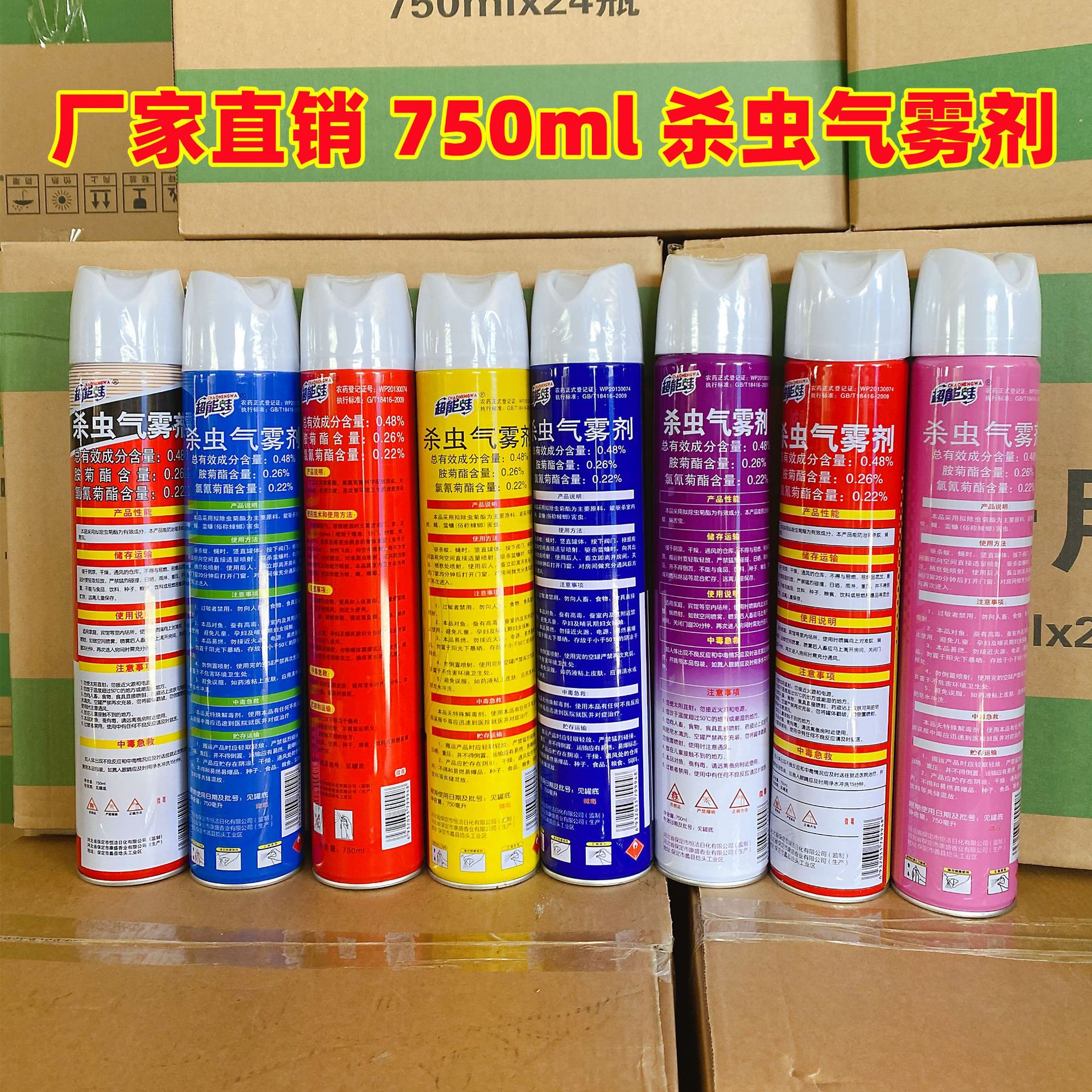 Factory Wholesale 750ml Insecticide Household Mosquito Repellent Insecticide Aerosol Hotel Hotel Stall Aerosol