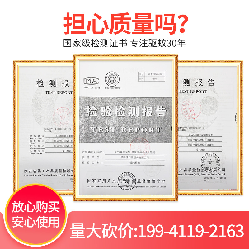 Black Cat God 600ml Insecticide Spray Anti-Mosquito Anti-Moth Supplies Orchid Fragrance Aerosol Stall Artifact