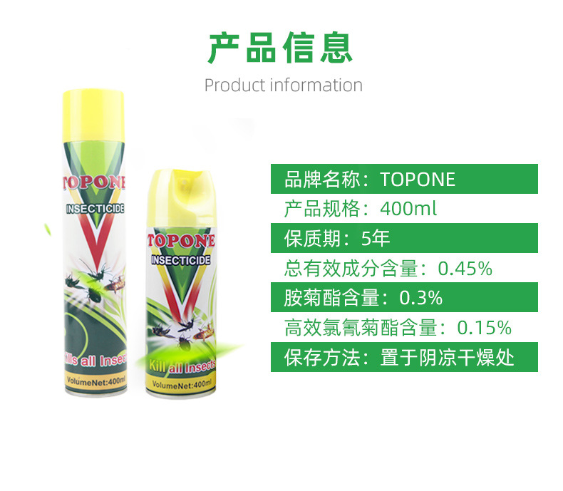 Household Insecticide Spray Indoor Insecticide Aerosol Mosquito Repellent Cockroach Killer Fly Ant Lice Removal Flea Spray