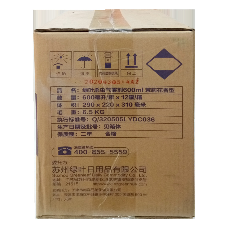 Green Leaf 600Ml Insecticide Aerosol Green Apple Jasmine Flavor Expelling-Killing Cockroach Fly Mosquito Factory Price Wholesale