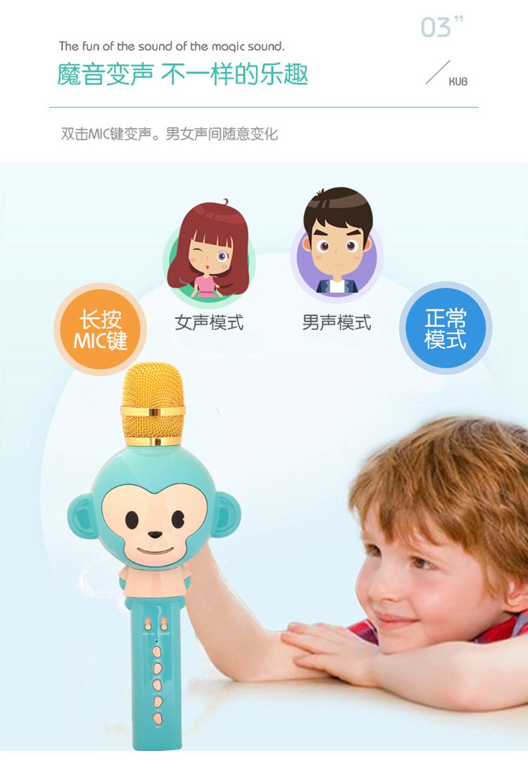 Children's microphone card OK singing toy cartoon monkey home phone wireless microphone Children's microphone card OK singing toy cartoon monkey home phone wireless microphone