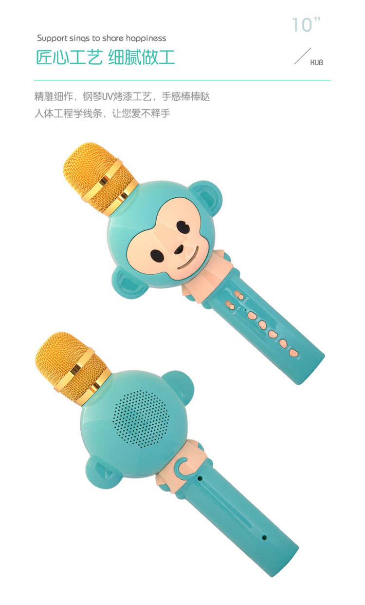 Children's microphone card OK singing toy cartoon monkey home phone wireless microphone Children's microphone card OK singing toy cartoon monkey home phone wireless microphone