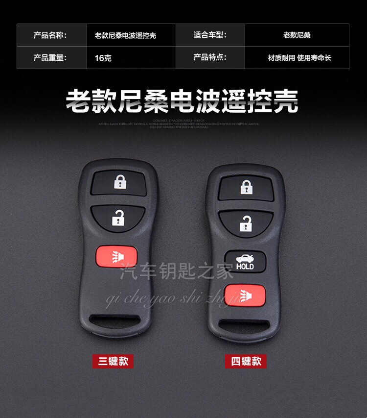 Factory Direct Sales Nissan Versa Tiida Qashqai Paladin Qijun Style Junyi Sunshine Xuan Yi Key Shell No Card