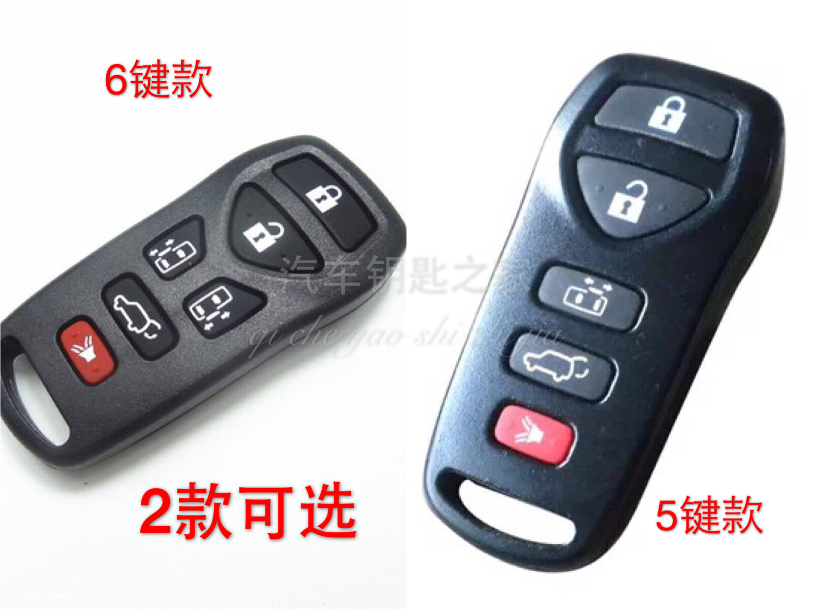 Factory Direct Sales Nissan Versa Tiida Qashqai Paladin Qijun Style Junyi Sunshine Xuan Yi Key Shell No Card