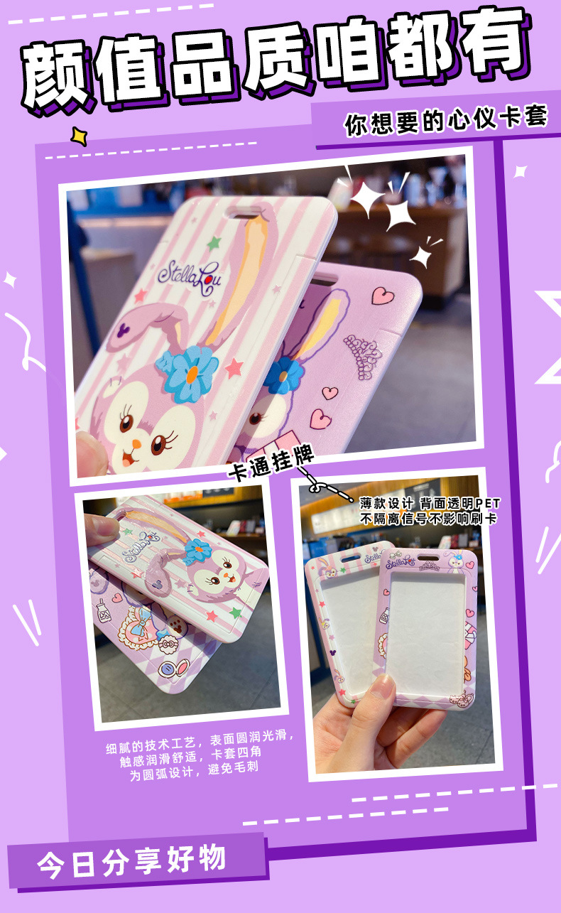 Cartoon Epoxy Sitting StellaLou Keychain Female Creative Card Holder Work Permit Bus Pass Student Card Handbag Pendant