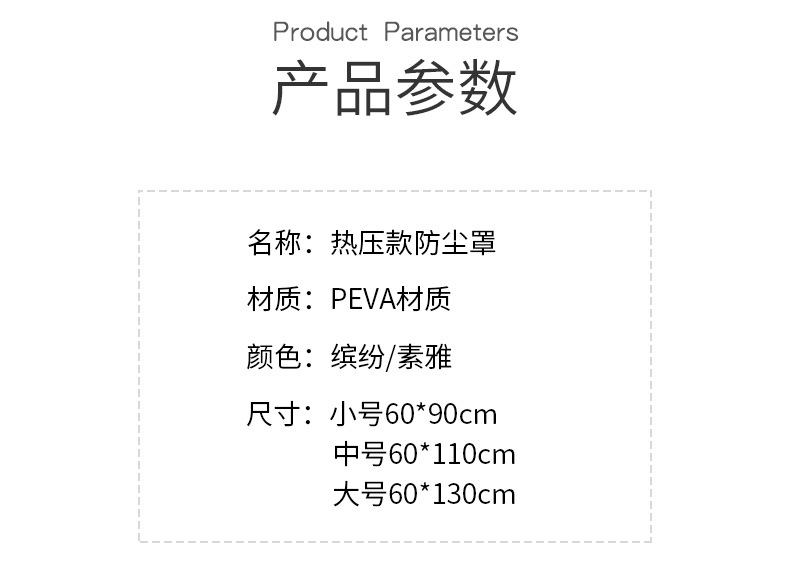 8peva Clothes Dust Cover Clothing Cover Coat Dust Bag Suit Dustproof Cover Hang Clothes Wholesale 8peva Clothes Dust Cover Clothing Cover Coat Dust Bag Suit Dustproof Cover Hang Clothes Wholesale