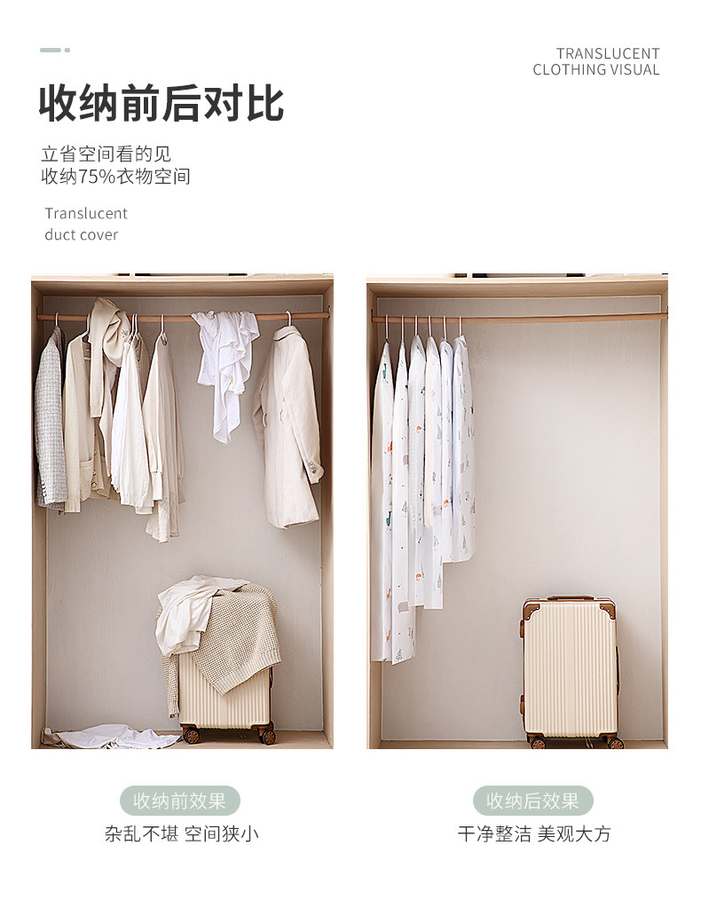 8peva Clothes Dust Cover Clothing Cover Coat Dust Bag Suit Dustproof Cover Hang Clothes Wholesale 8peva Clothes Dust Cover Clothing Cover Coat Dust Bag Suit Dustproof Cover Hang Clothes Wholesale