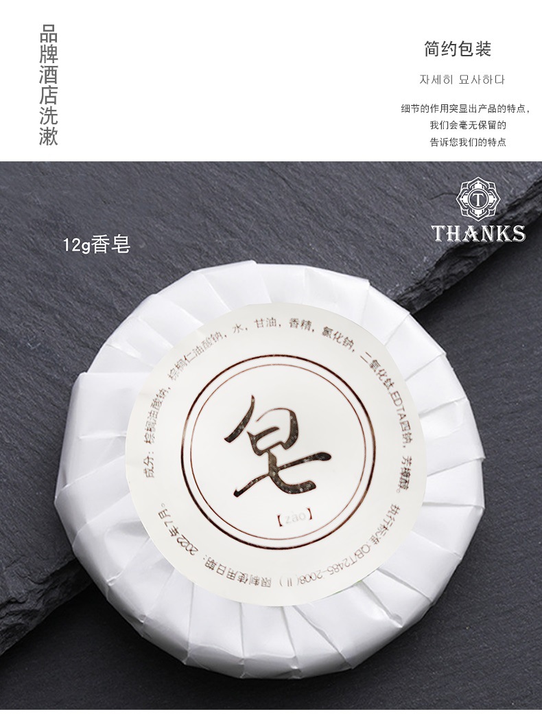 Five-Star Hotel Disposable Soap Boxed B & B round Wheat Bran Soap Logo Five-Star Hotel Disposable Soap Boxed B & B round Wheat Bran Soap Logo