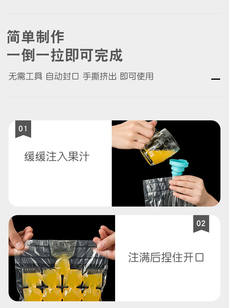Disposable Self-Sealing Ice Tray Bags Ice Cube Mold Household Passion Fruit Ice Tearable Ice Bag 10 Pieces