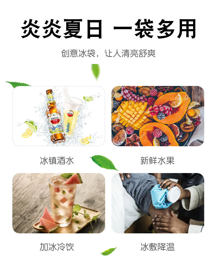 Disposable Self-Sealing Ice Tray Bags Ice Cube Mold Household Passion Fruit Ice Tearable Ice Bag 10 Pieces