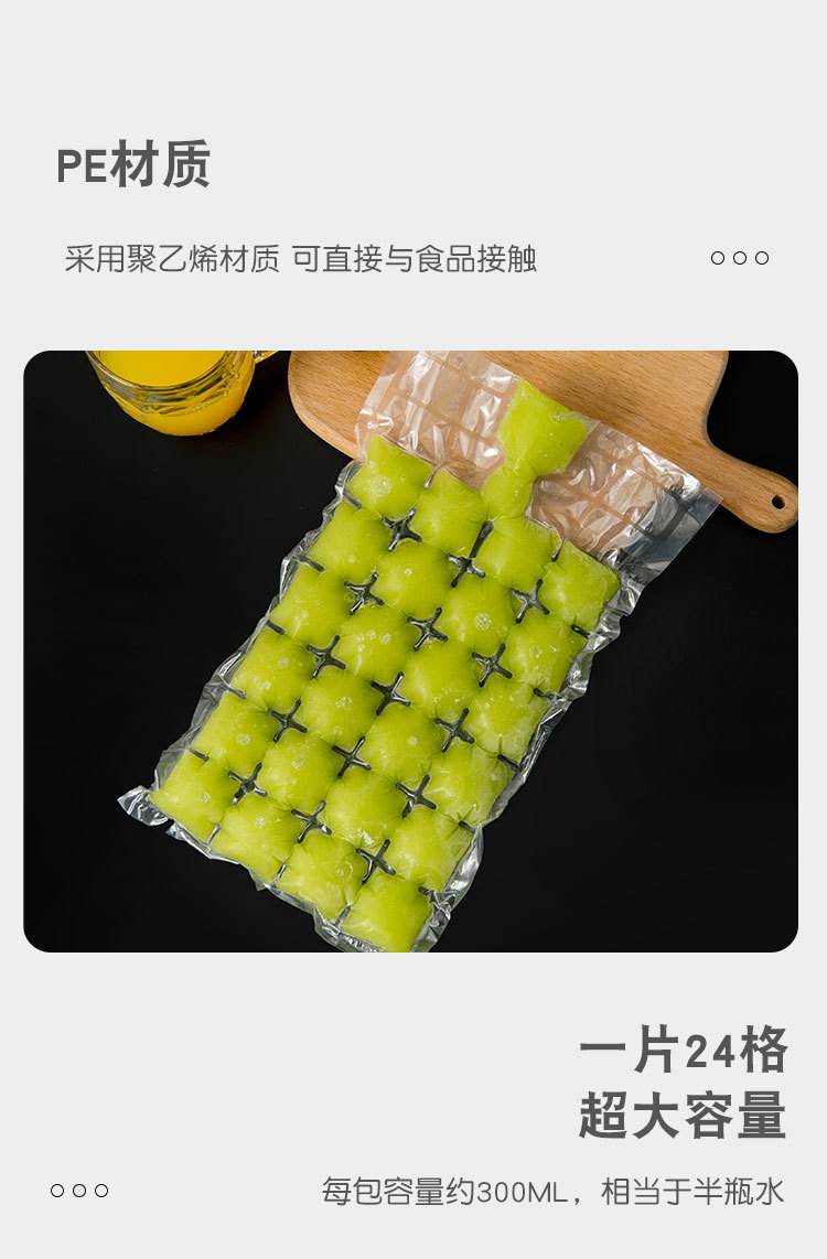 Disposable Self-Sealing Ice Tray Bags Ice Cube Mold Household Passion Fruit Ice Tearable Ice Bag 10 Pieces