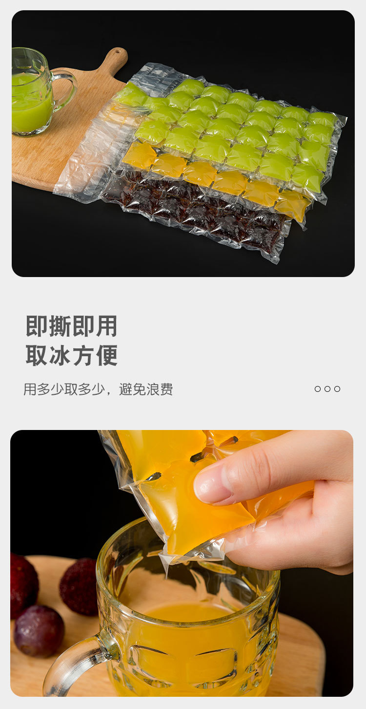 Disposable Self-Sealing Ice Tray Bags Ice Cube Mold Household Passion Fruit Ice Tearable Ice Bag 10 Pieces