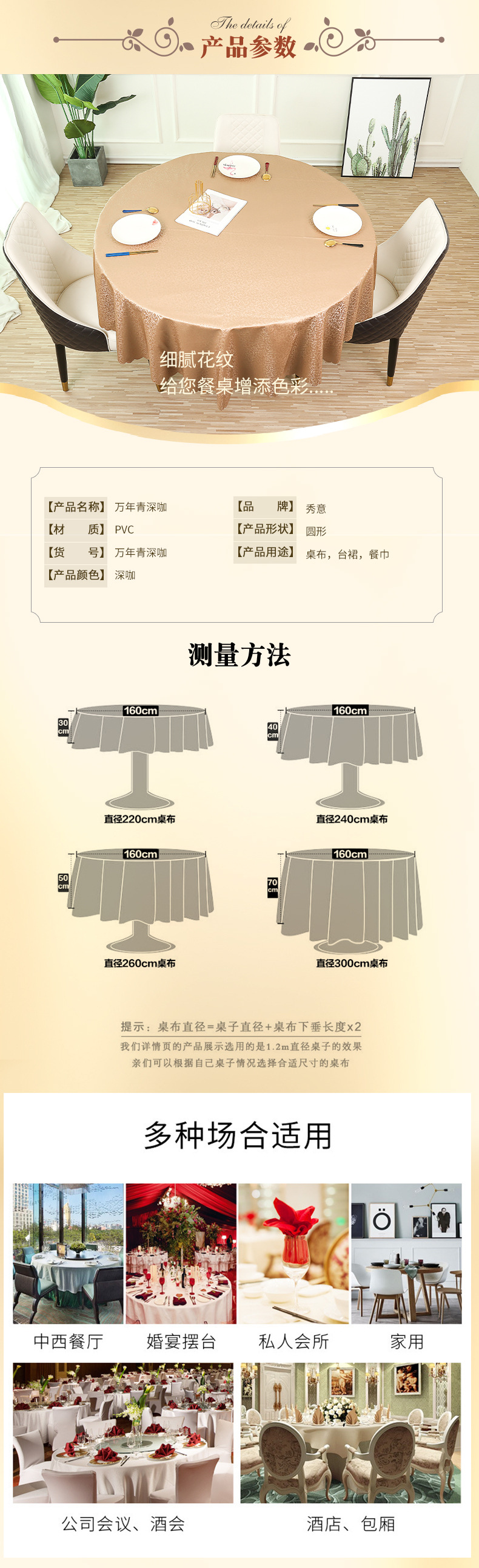 Wannianqing Deep Coffee Tablecloth Waterproof Oil-Proof Anti-Fouling Disposable Tablecloth Fabric Activity Home Tablecloth