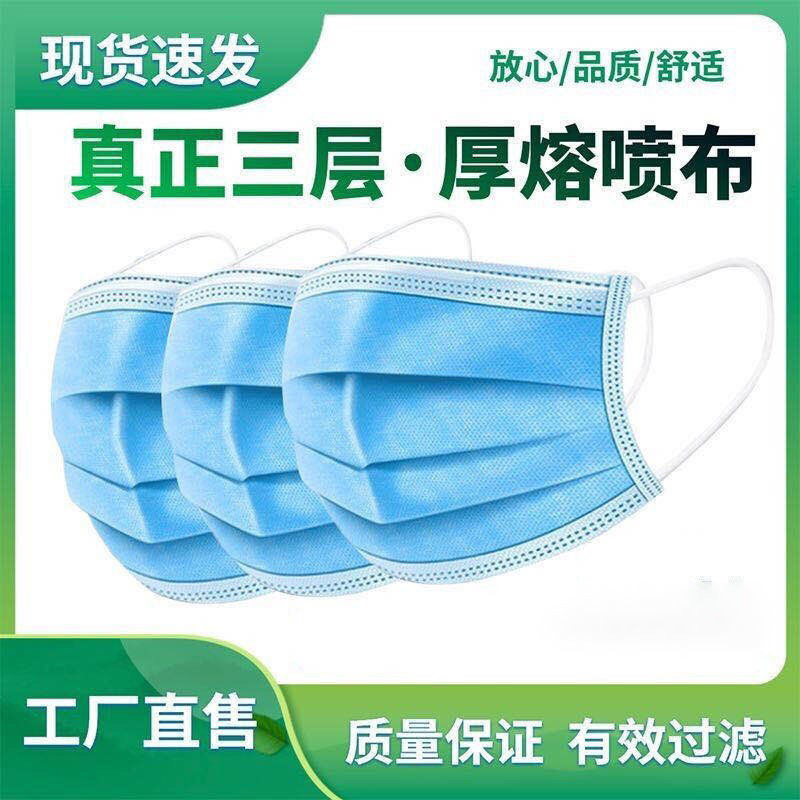 Disposable Mask Wholesale 3 Layers Containing Meltblown Fabric Currently Available Dustproof Anti-Droplet Anti-Haze Breathable Civil