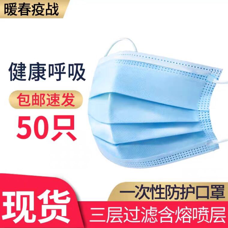 Disposable Mask Wholesale 3 Layers Containing Meltblown Fabric Currently Available Dustproof Anti-Droplet Anti-Haze Breathable Civil
