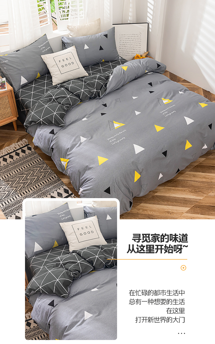Four-Piece Bedding Set Single Double Quilt Cover Bed Sheet 1.5/1.8 M Four Seasons Universal Four-Piece Bedding Set Single Double Quilt Cover Bed Sheet 1.5/1.8 M Four Seasons Universal