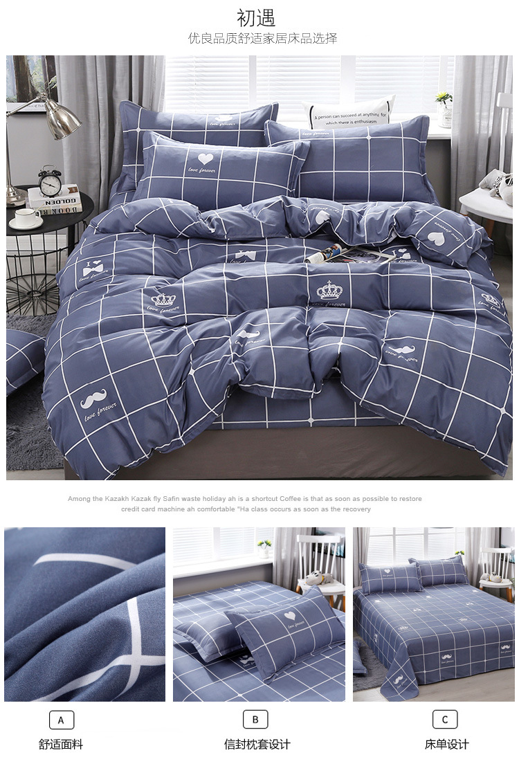 Four-Piece Bedding Set Three-Piece Bed Sheet Quilt Cover Pillowcase Factory Direct Sales