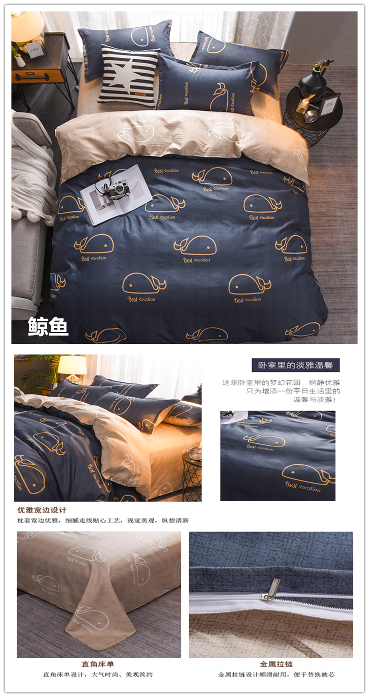 Four-Piece Bedding Set Three-Piece Bed Sheet Quilt Cover Pillowcase Factory Direct Sales