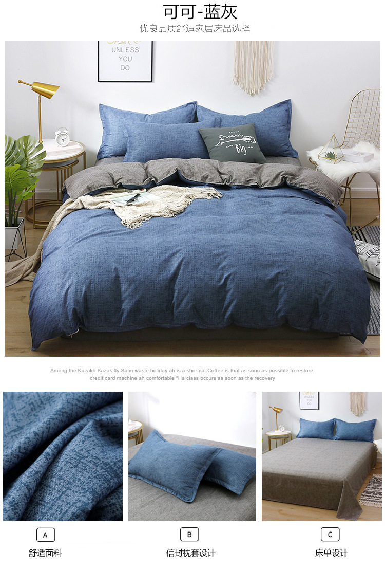 Four-Piece Bedding Set Three-Piece Bed Sheet Quilt Cover Pillowcase Factory Direct Sales