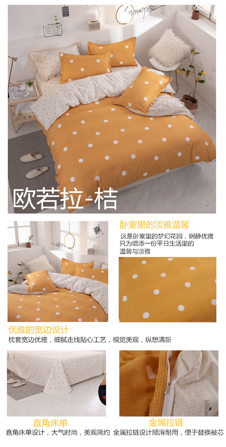 Four-Piece Bedding Set Three-Piece Bed Sheet Quilt Cover Pillowcase Factory Direct Sales
