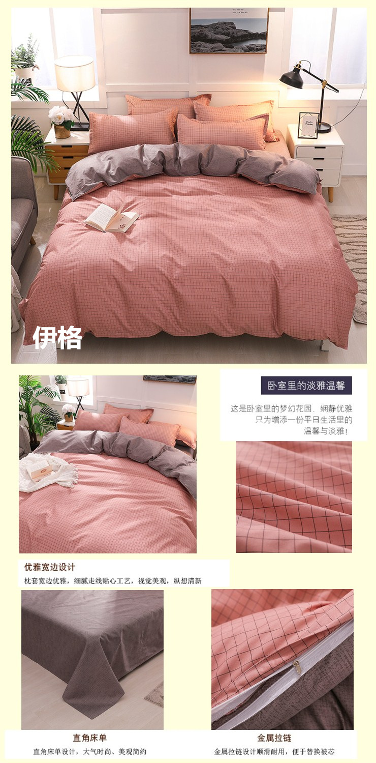 Four-Piece Bedding Set Three-Piece Bed Sheet Quilt Cover Pillowcase Factory Direct Sales