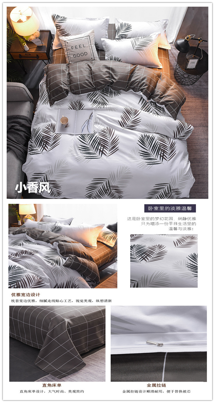 Four-Piece Bedding Set Three-Piece Bed Sheet Quilt Cover Pillowcase Factory Direct Sales
