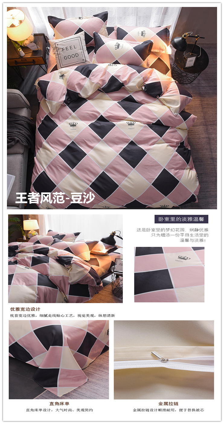 Four-Piece Bedding Set Three-Piece Bed Sheet Quilt Cover Pillowcase Factory Direct Sales