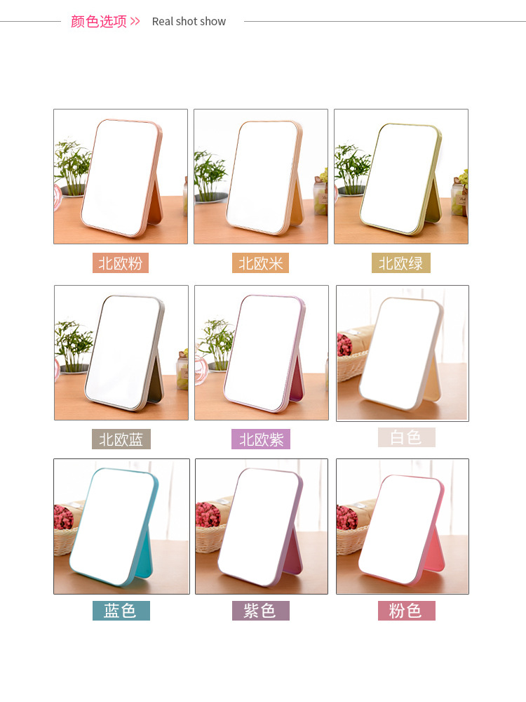 High list make-up mirror desktop plastic colorful dressing mirror folding portable large square princess mirror High list make-up mirror desktop plastic colorful dressing mirror folding portable large square princess mirror