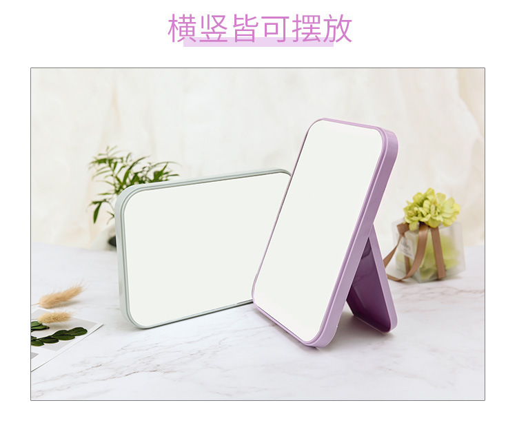 High list make-up mirror desktop plastic colorful dressing mirror folding portable large square princess mirror High list make-up mirror desktop plastic colorful dressing mirror folding portable large square princess mirror