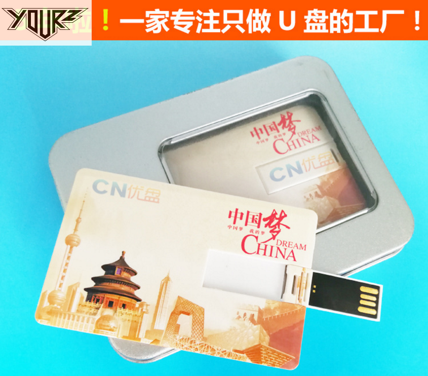 YOURZ are e-card USB printing copy USB files can be customized gift list